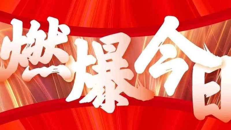 庆典策划流程步骤详解：从筹备到落幕的全方位解析